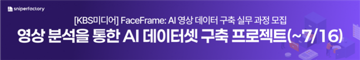 스팩스페이스(5)_데이터셋 과정_250708 캠페인 핫라인 배너 이미지