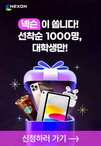 NYPC 10주년 기념 대학생 리그 <CODE BATTLE/> 메인 배너 이미지