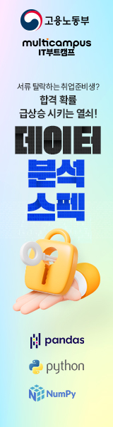 [드림인사이트] 7월_멀티캠퍼스_백엔드&데이터(올커버)_250710 우측 사이드바 배너 이미지