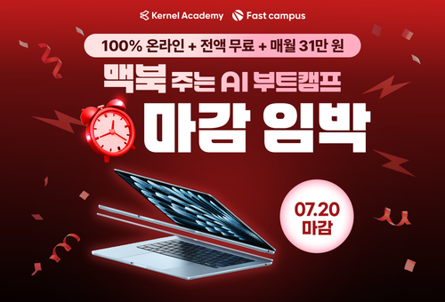 에이블런_대기업 IT 직무 취업을 위한 AI·데이터 교육 캠페인 pc 전면팝업 배너 이미지