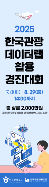 [누아] 한국관광 데이터랩 활용 경진대회_250716 우측 사이드바 배너 이미지