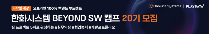 엔코아(플레이데이터)_한화시스템_250717 캠페인 핫라인 배너 이미지