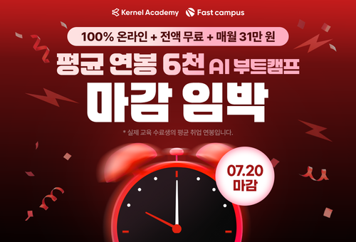 에이블런_대기업 IT 직무 취업을 위한 AI·데이터 교육 캠페인 pc 전면팝업 배너 이미지