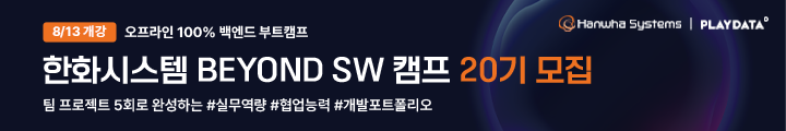 엔코아(플레이데이터)_한화시스템_250717 캠페인 핫라인 배너 이미지
