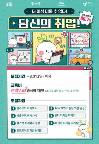 아이디어키_서울경제진흥원(동대문캠퍼스) 메인 배너 이미지
