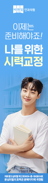 비앤빛안과_8월_올커버배너 광고 우측 사이드바 배너 이미지