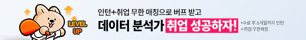드림인사이트_멀티캠퍼스 데이터분석가 자만검 배너 이미지