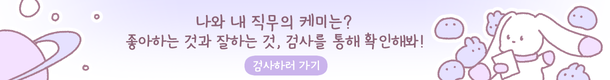 에고이드_직무 리포트_250828 자만검 배너 이미지