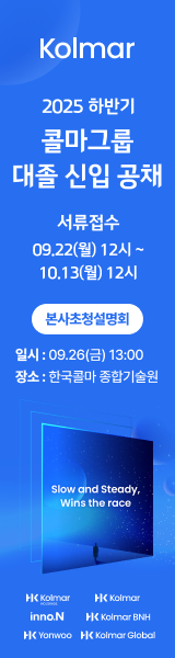 NHR(콜마그룹)_하반기 신입채용 설명회_250910 우측 사이드바 배너 이미지