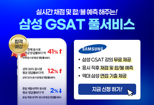 자사_GSAT 풀서비스 캠페인 pc 전면팝업 배너 이미지
