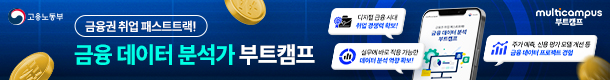 드림인사이트_멀티캠퍼스_금융 데이터 분석 부트캠프 자만검 배너 이미지