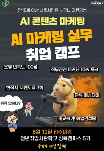 아이디어키_서울경제진흥원(성북캠퍼스) 메인 배너 이미지