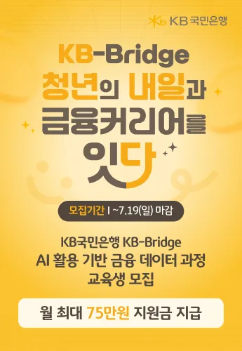 [NHR] KB국민은행, 롯데그룹 메인 배너 이미지
