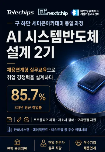 대한상공회의소 서울기술교육센터_추가 집행 건_260722 메인 배너 이미지