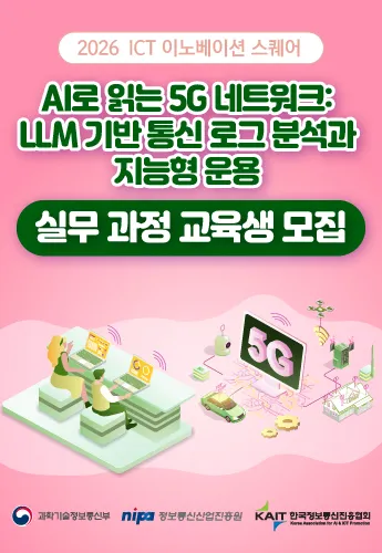 [에이투이컴] ICT이노베이션스퀘어 3기 네트워크과정 메인 배너 이미지
