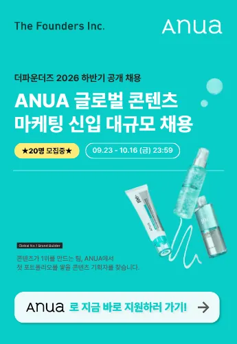 더파운더즈(10월) 채용 홍보 건 메인 배너 이미지
