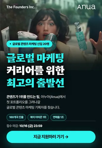 더파운더즈(10월) 채용 홍보 건 메인 배너 이미지