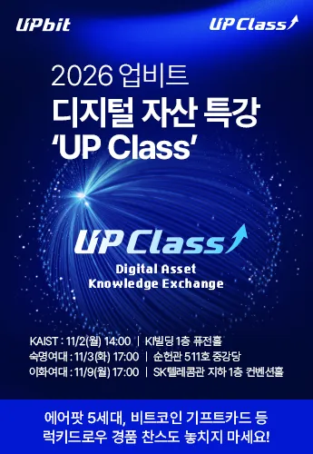 대학내일/두나무_업클래스 모집 홍보 메인 배너 이미지