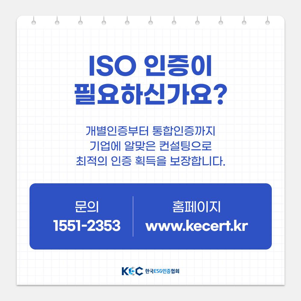 기업채널 소식
