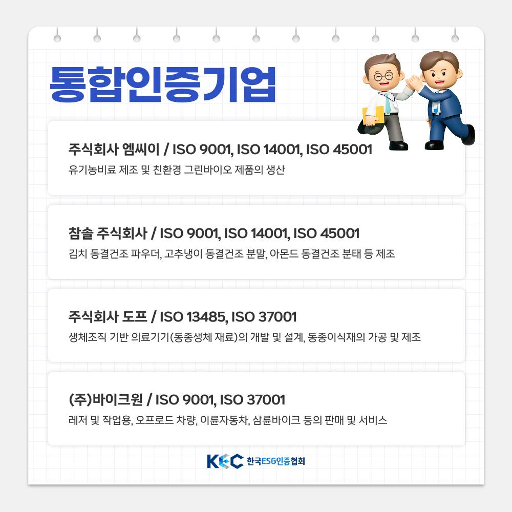 기업채널 소식