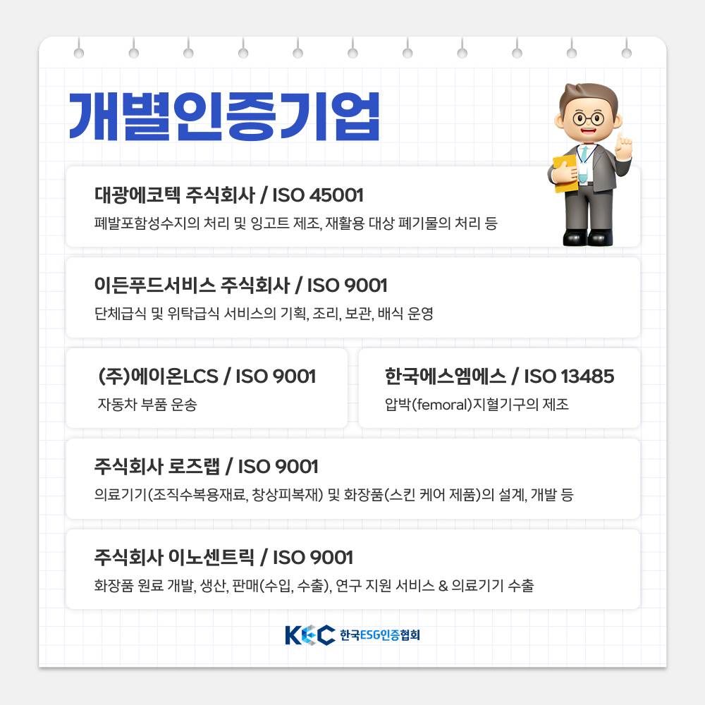기업채널 소식