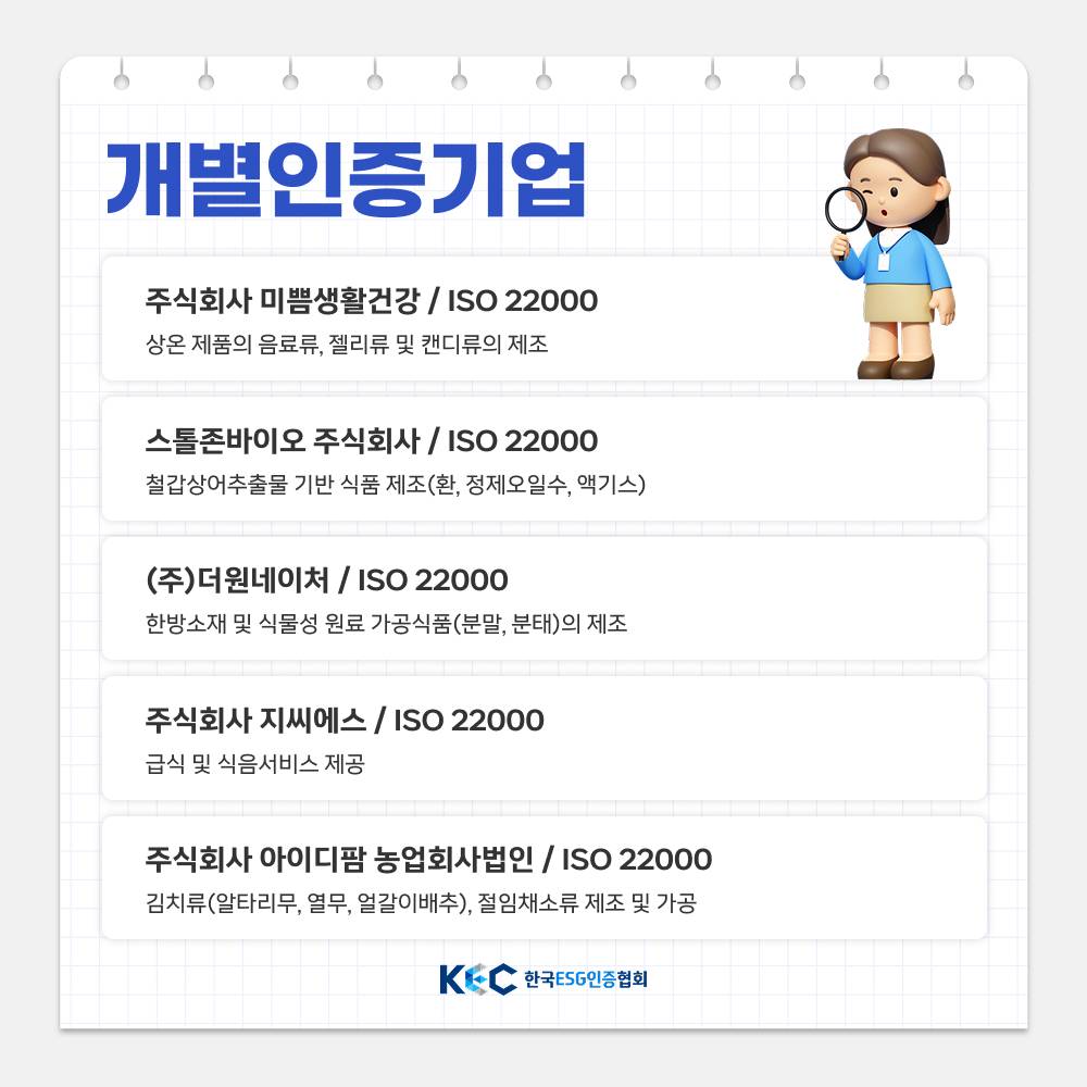 기업채널 소식