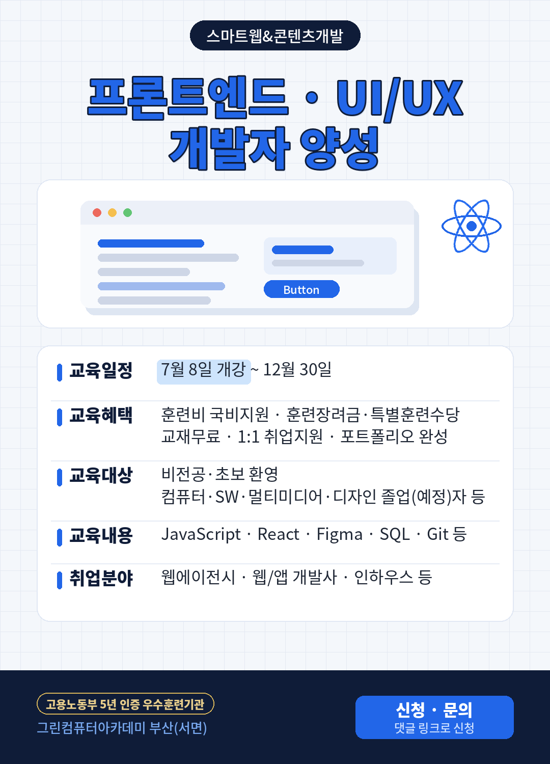 기업채널 소식