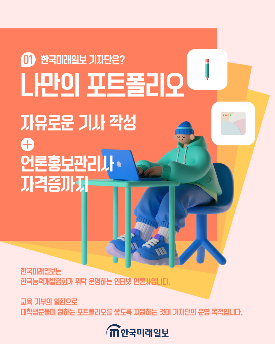 기업채널 소식