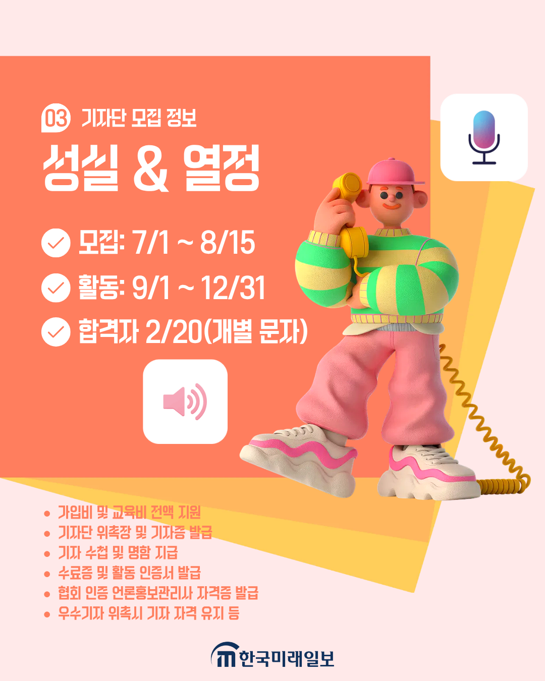 기업채널 소식