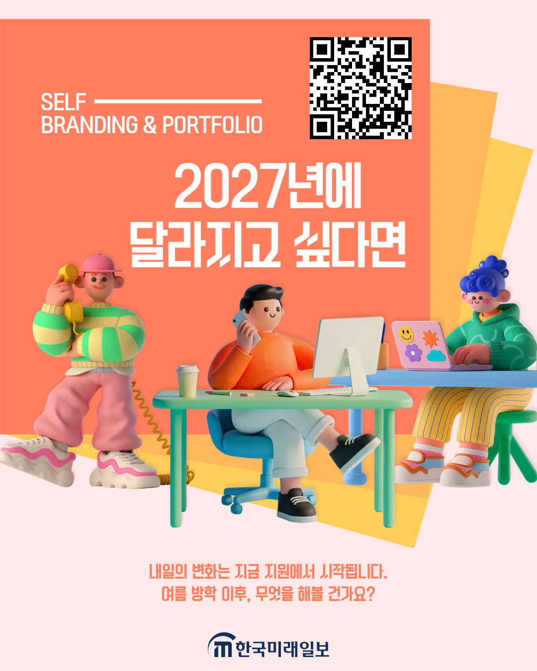 기업채널 소식
