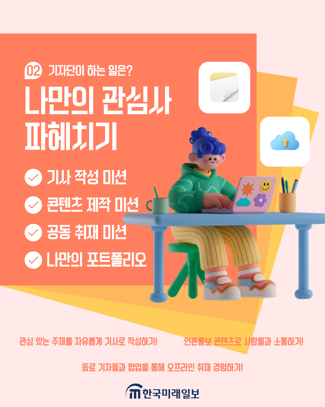 기업채널 소식