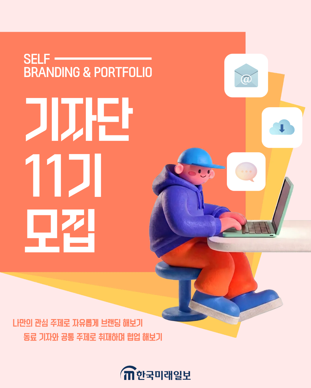 기업채널 소식