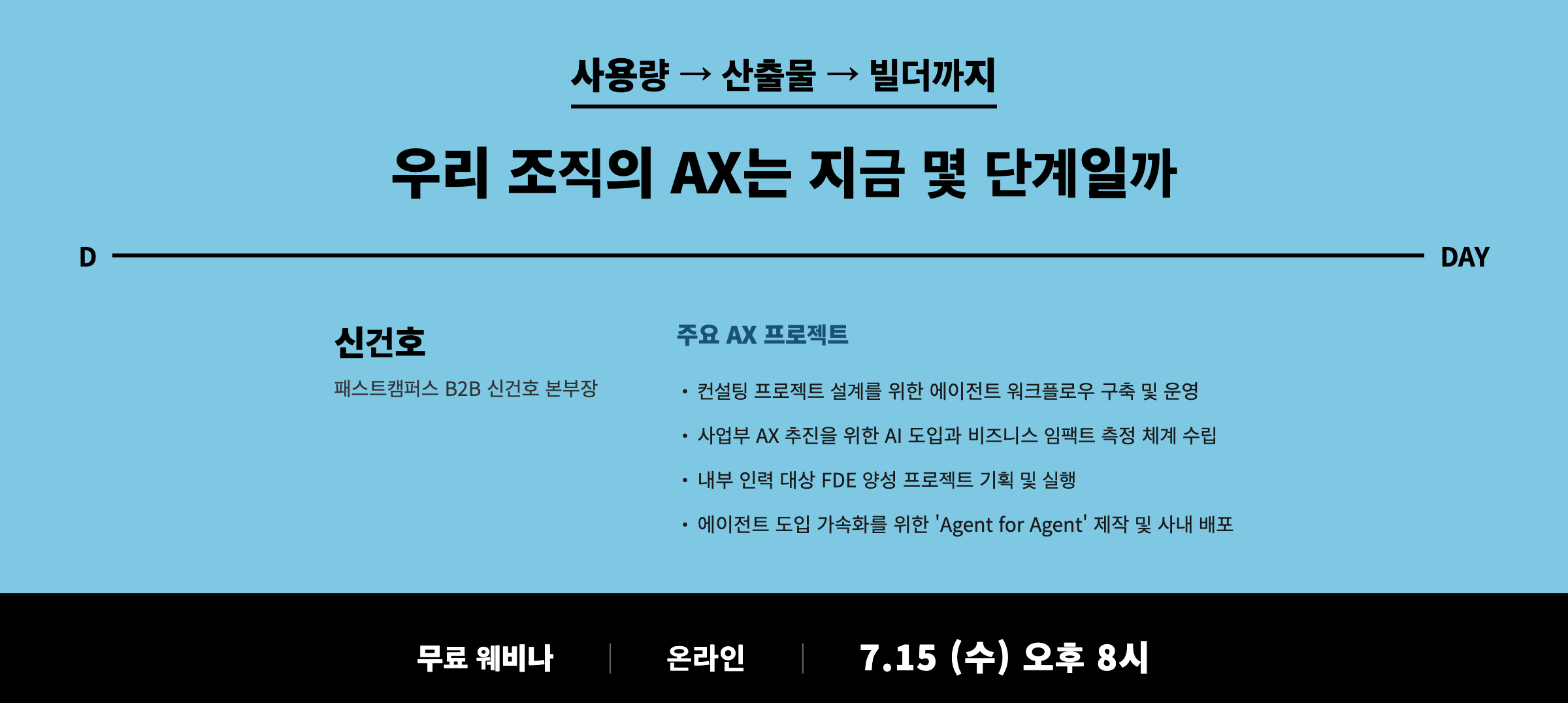 기업채널 소식