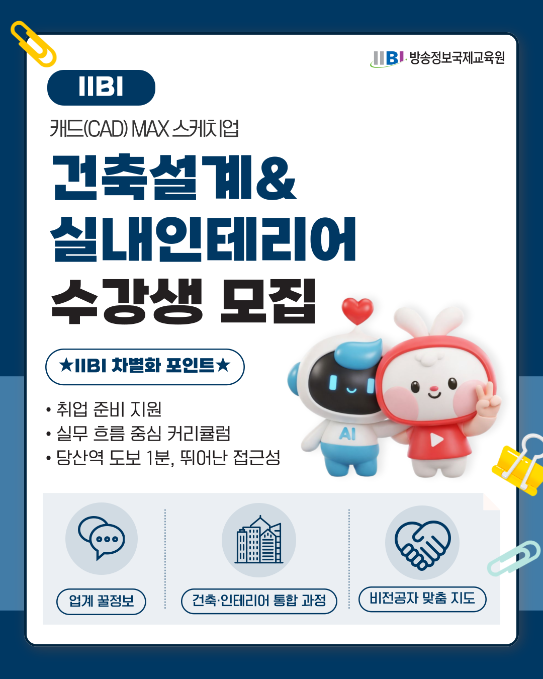 기업채널 소식
