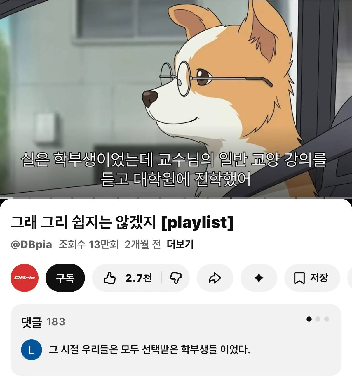기업채널 소식