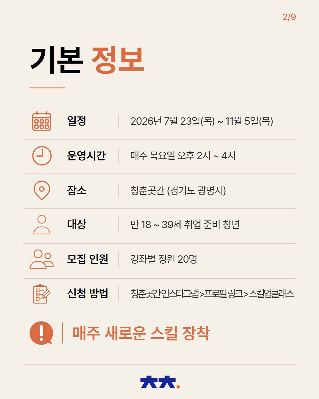 기업채널 소식