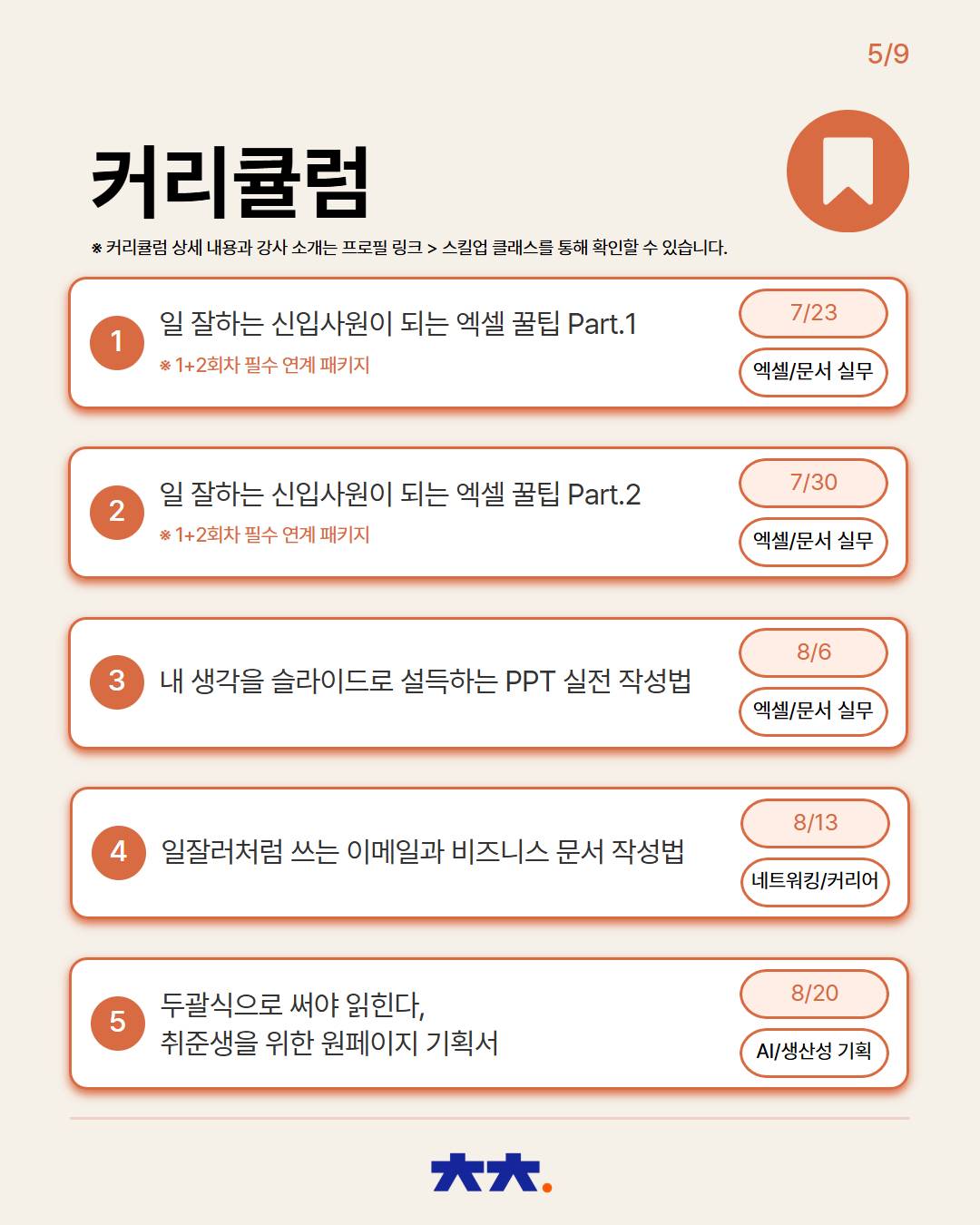 기업채널 소식