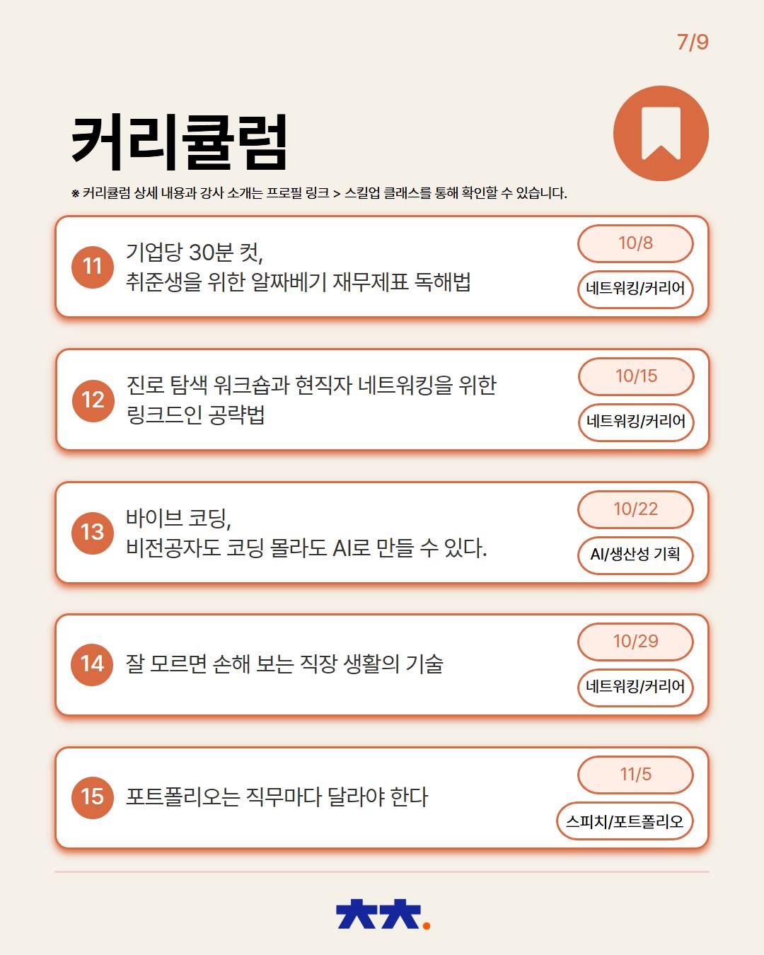 기업채널 소식