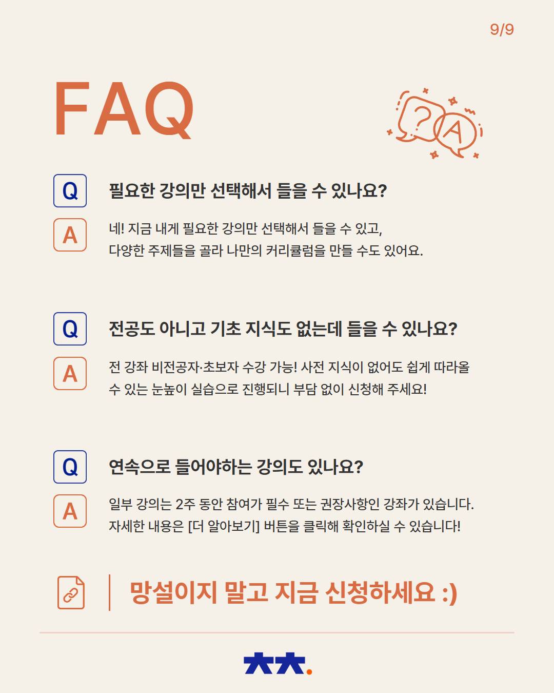 기업채널 소식
