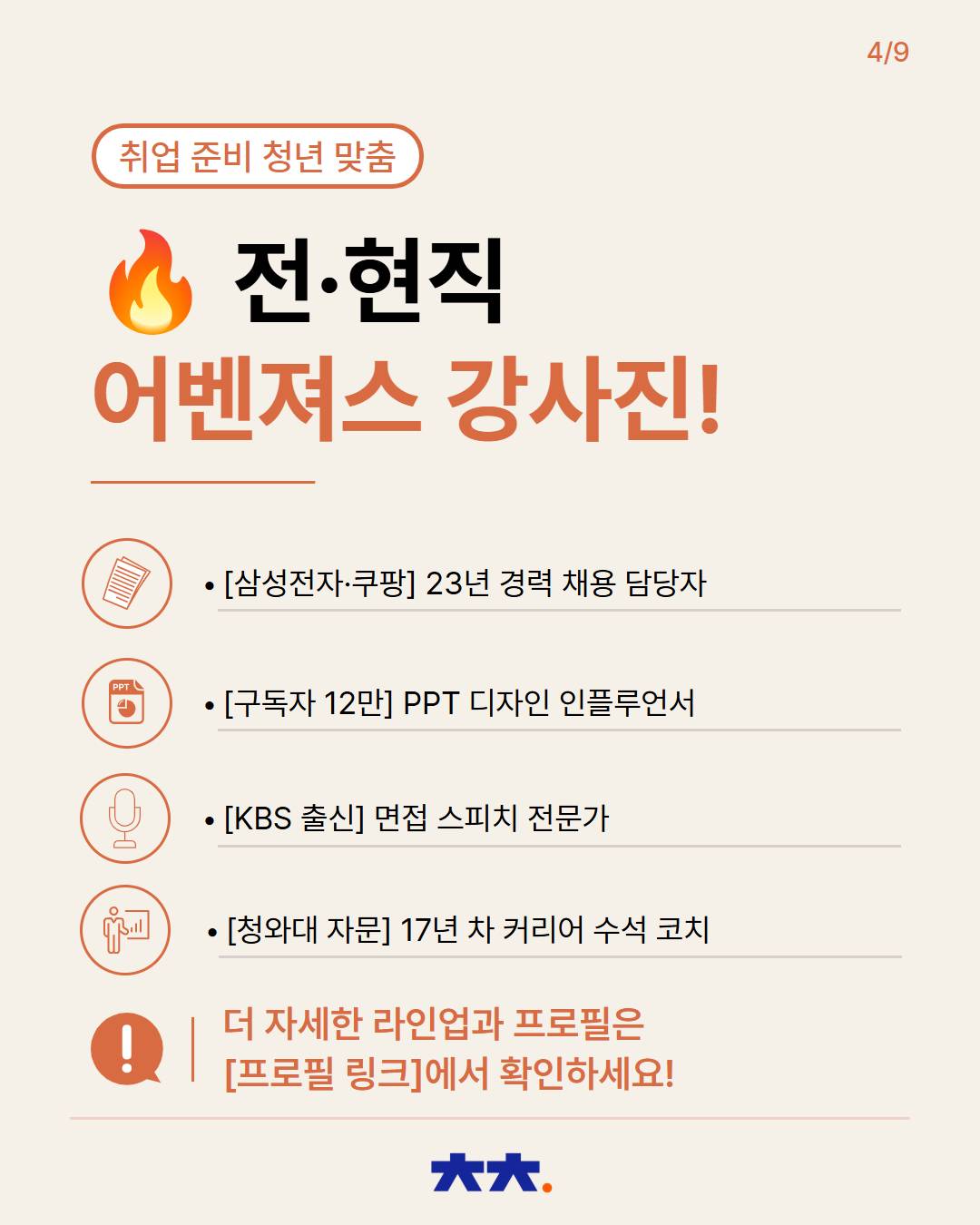 기업채널 소식