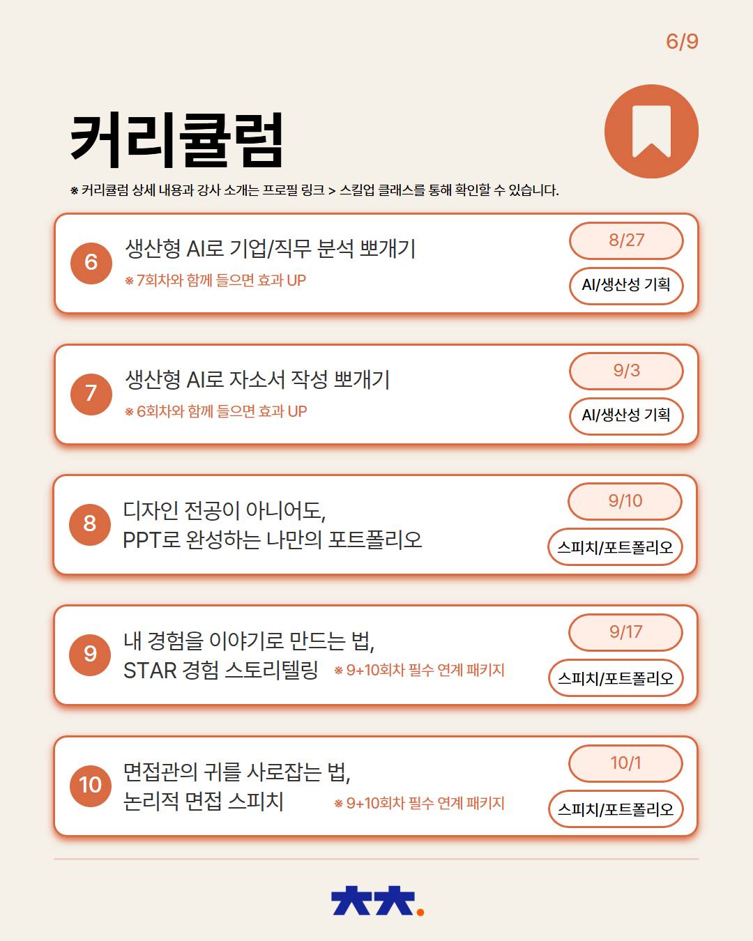 기업채널 소식