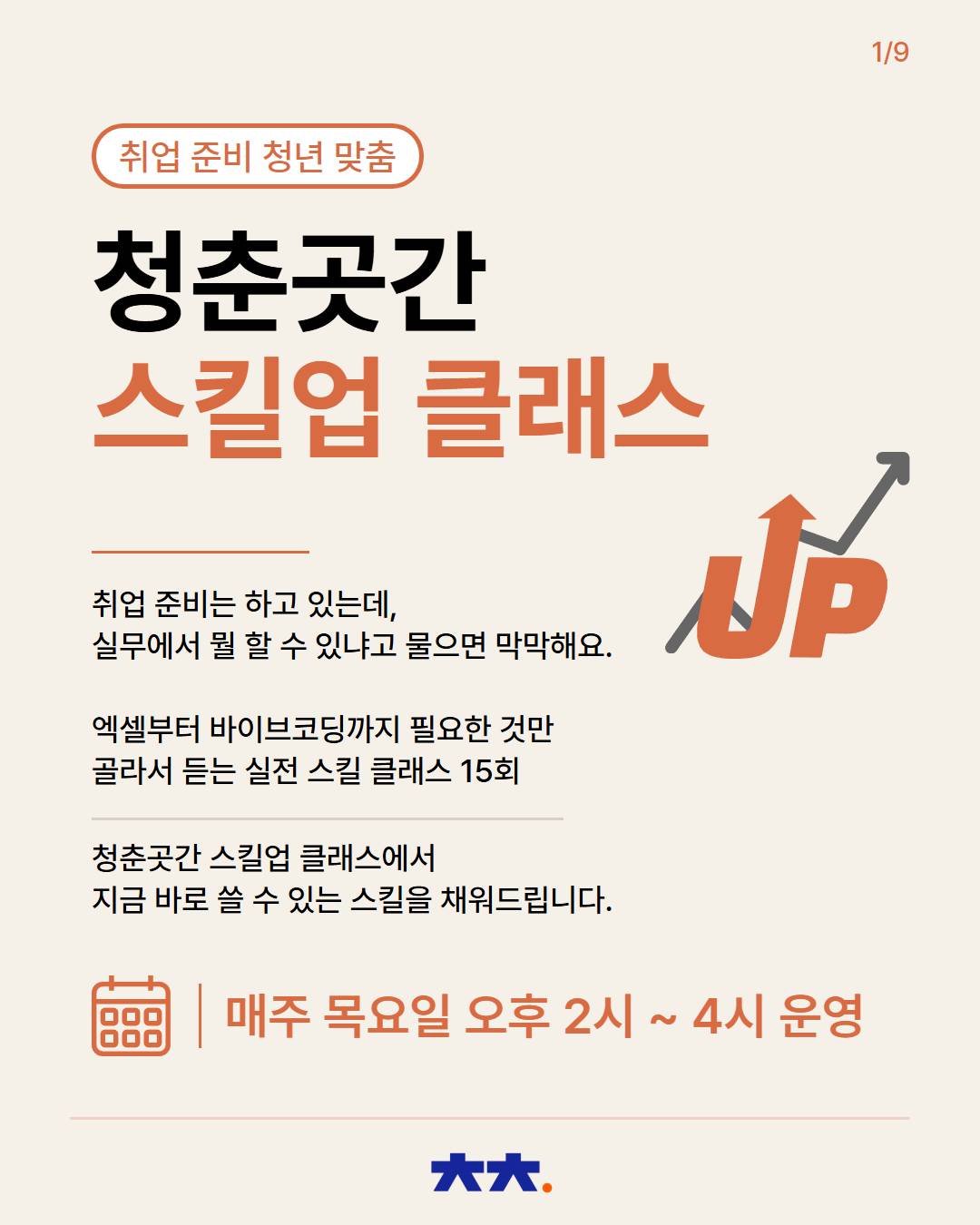기업채널 소식