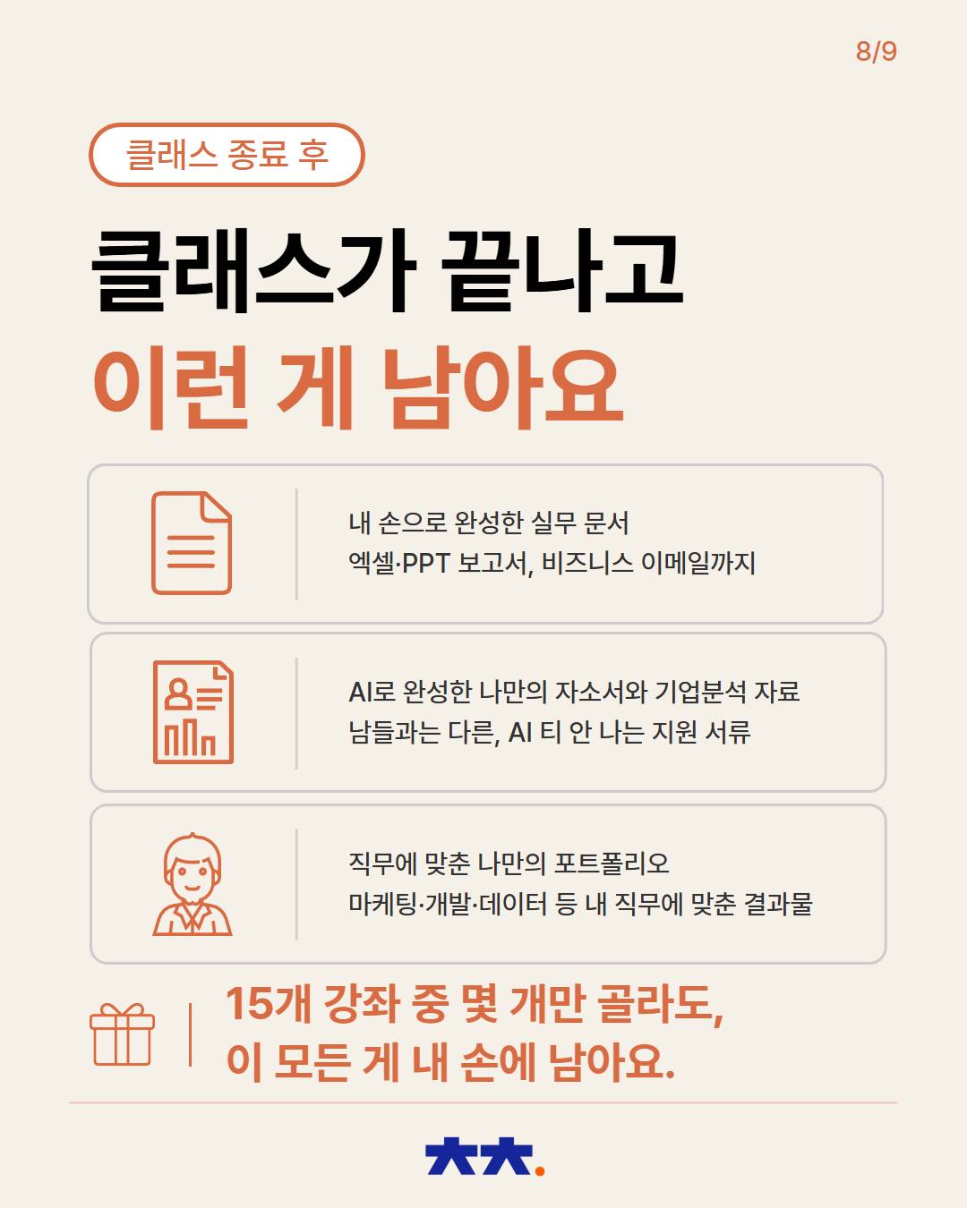 기업채널 소식