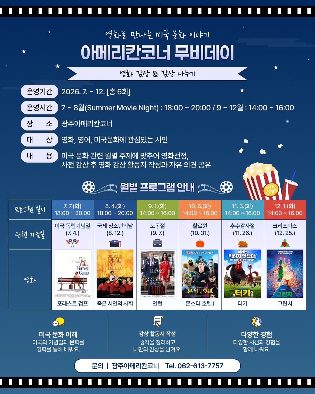 기업채널 소식