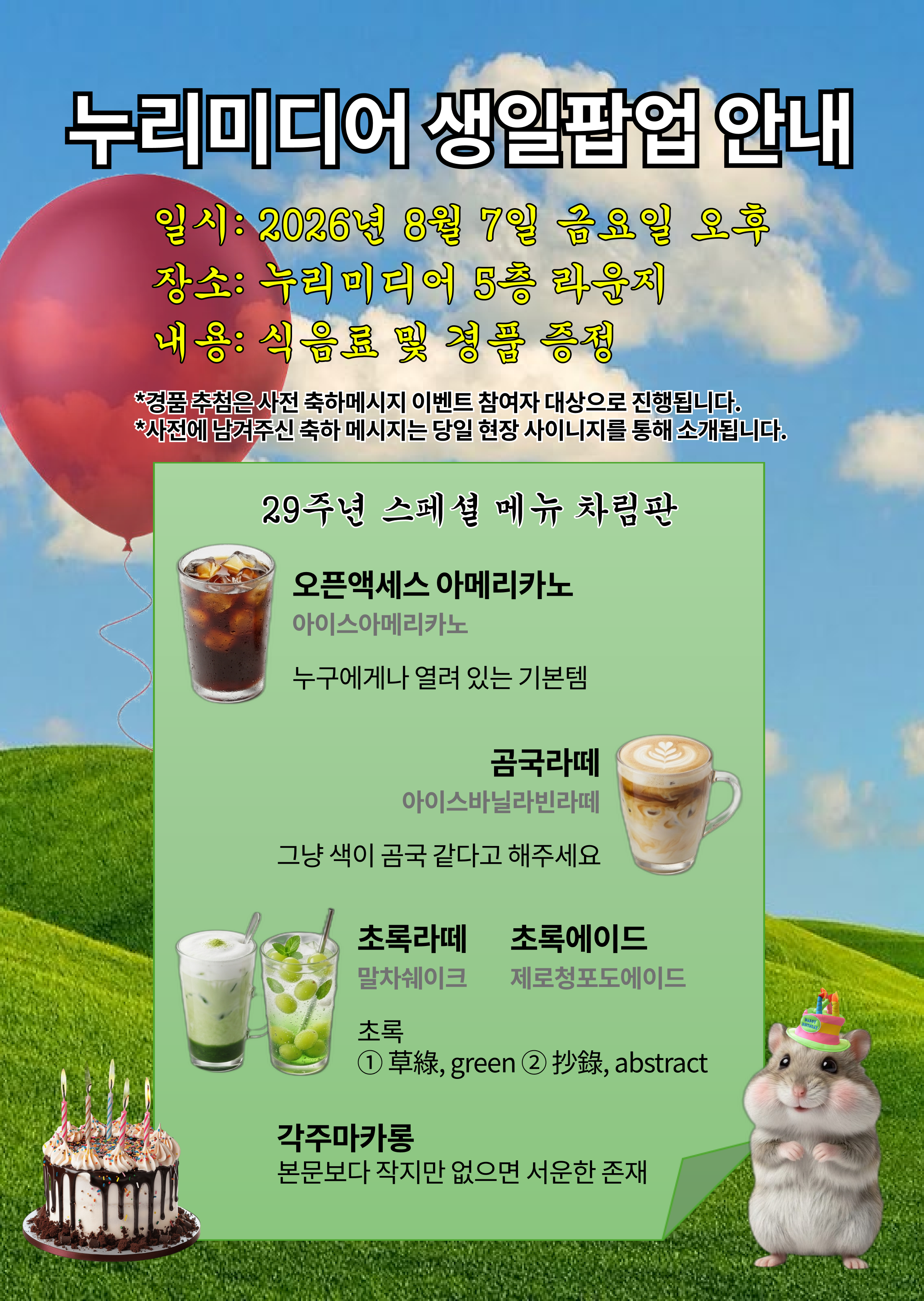 기업채널 소식