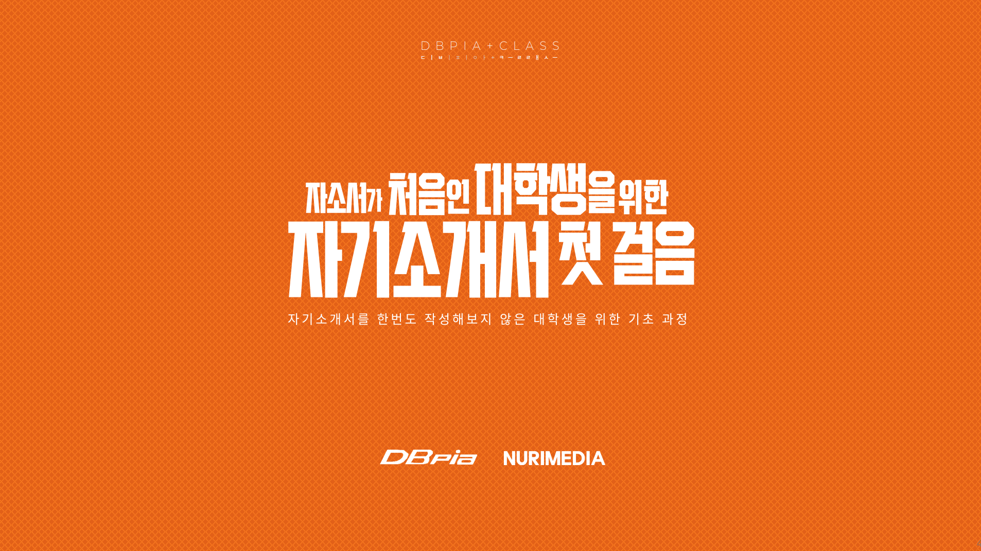 기업채널 소식