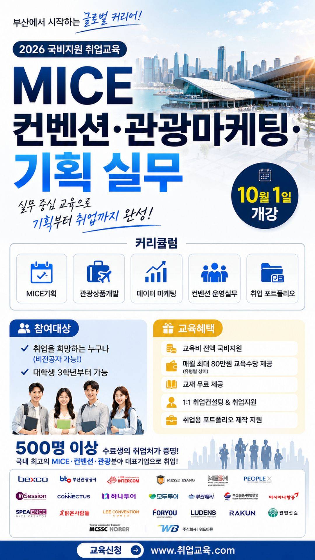 기업채널 소식
