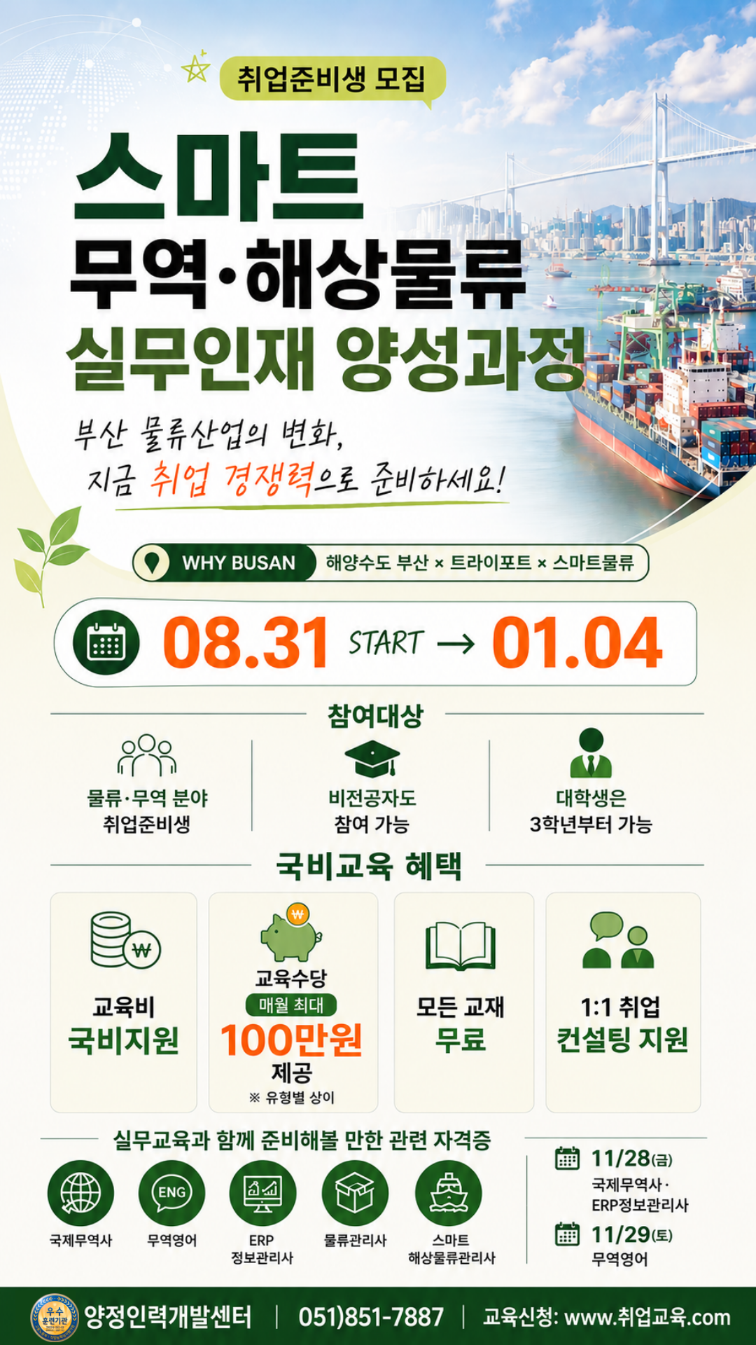 기업채널 소식