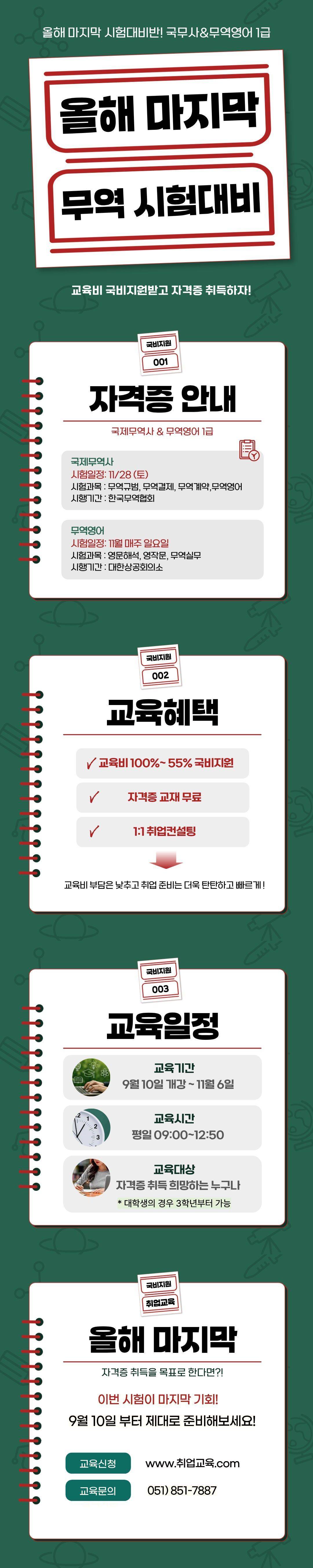 기업채널 소식