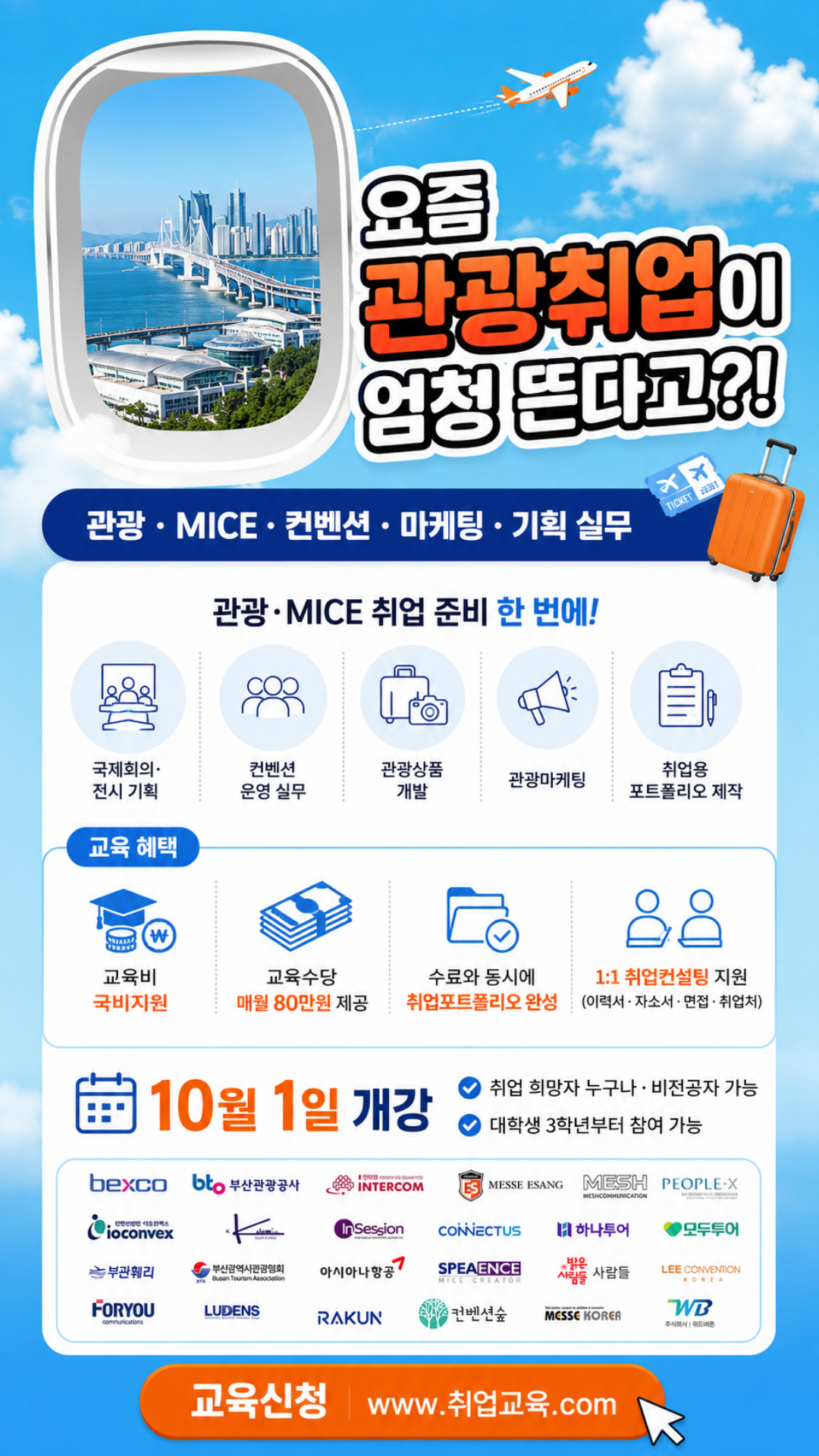 기업채널 소식